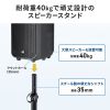 MM-SPST6N スピーカースタンド MM-SPST6N / スピーカースタンド