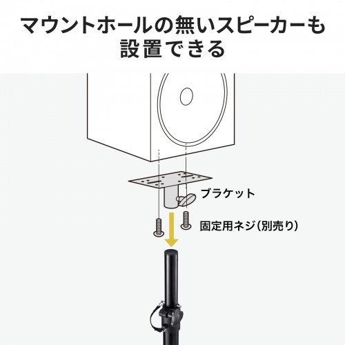 MM-SPST6N / スピーカースタンド