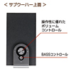 MM-SPSW7BK 2.1chマルチメディアスピーカー(ブラック) MM-SPSW7BK / 2.1chマルチメディアスピーカー(ブラック)