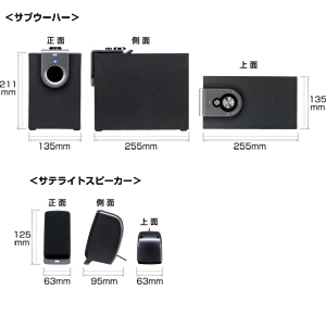 MM-SPSW7BK / 2.1chマルチメディアスピーカー(ブラック)