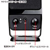 MM-SPSW8BK 2.1chマルチメディアスピーカー(ブラック) MM-SPSW8BK / 2.1chマルチメディアスピーカー(ブラック)
