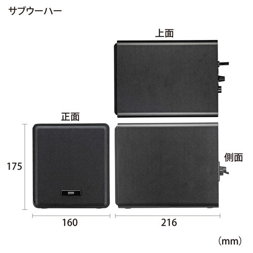 MM-SPSW8BK / 2.1chマルチメディアスピーカー（ブラック）