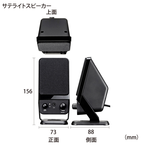 MM-SPSW8BK / 2.1chマルチメディアスピーカー（ブラック）