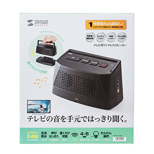 MM-SPTV2BK / テレビ用ワイヤレススピーカー