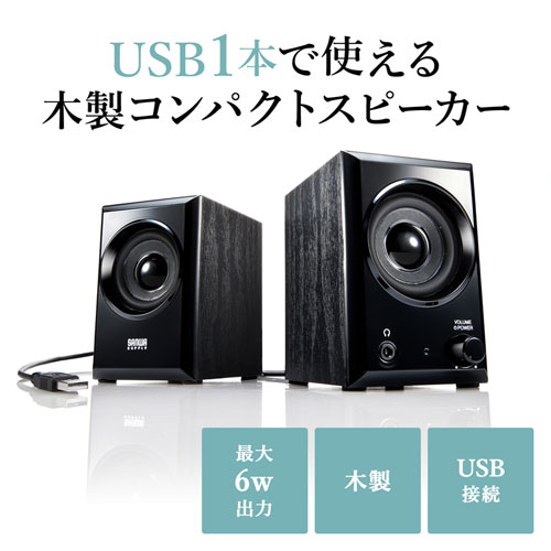 MM-SPU10BKN / USBスピーカー（ブラック）