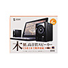 MM-SPU10BKN USBスピーカー(ブラック) MM-SPU10BKN / USBスピーカー(ブラック)
