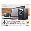 MM-SPU10BK USBスピーカー(ブラック) MM-SPU10BK / USBスピーカー(ブラック)