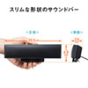 MM-SPU17BK USBサウンドバースピーカー MM-SPU17BK / USBサウンドバースピーカー