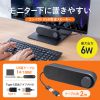 MM-SPU25BK / スリムUSBスピーカー（横置きタイプ）