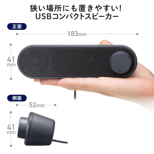 MM-SPU25BK / スリムUSBスピーカー（横置きタイプ）