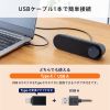 MM-SPU25BK / スリムUSBスピーカー（横置きタイプ）