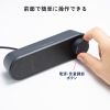 MM-SPU25BK / スリムUSBスピーカー（横置きタイプ）