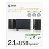 MM-SPU3BK 2.1chUSBスピーカー MM-SPU3BK / 2.1chUSBスピーカー