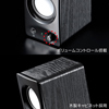 MM-SPU6BK USBスピーカー(ブラック) MM-SPU6BK / USBスピーカー(ブラック)