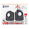 MM-SPU6BK USBスピーカー(ブラック) MM-SPU6BK / USBスピーカー(ブラック)