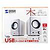 MM-SPU6SV / USBスピーカー（シルバー）