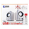 MM-SPU6SV USBスピーカー(シルバー) MM-SPU6SV / USBスピーカー(シルバー)