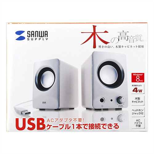 MM-SPU6SV / USBスピーカー（シルバー）