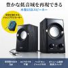 MM-SPU7BK USBスピーカー(ブラック) MM-SPU7BK / USBスピーカー(ブラック)
