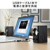 MM-SPU7BK / USBスピーカー（ブラック）