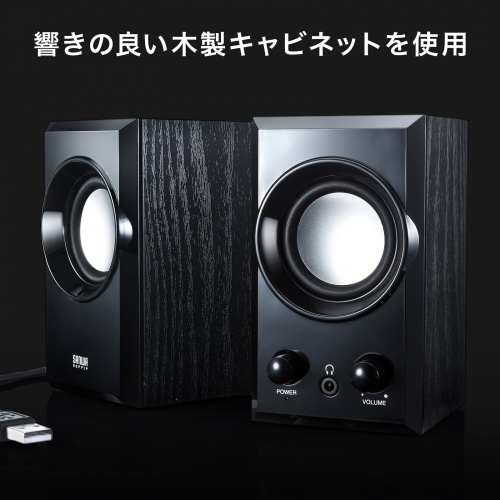 MM-SPU7BK【USBスピーカー(ブラック)】USBケーブル1本で電源と MM-SPU7BK【USBスピーカー(ブラック)】USBケーブル1本で電源と