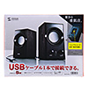 MM-SPU7BK USBスピーカー(ブラック) MM-SPU7BK / USBスピーカー(ブラック)