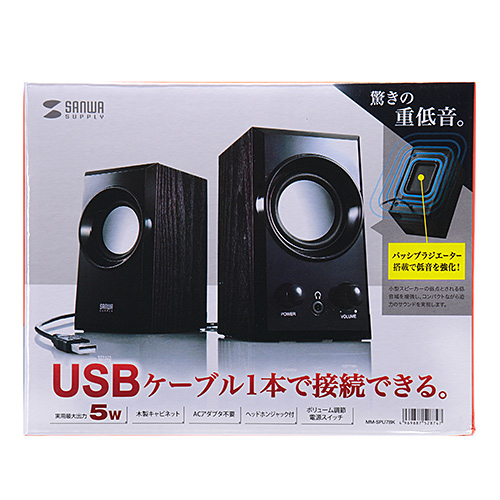 MM-SPU7BK / USBスピーカー（ブラック）