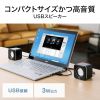 MM-SPU8BKN USBスピーカー(ブラック) MM-SPU8BKN / USBスピーカー(ブラック)