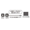 MM-SPU8BK USBスピーカー(ブラック) MM-SPU8BK / USBスピーカー(ブラック)