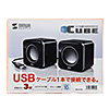 MM-SPU8BK / USBスピーカー（ブラック）