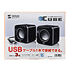 MM-SPU8BK USBスピーカー(ブラック) MM-SPU8BK / USBスピーカー(ブラック)