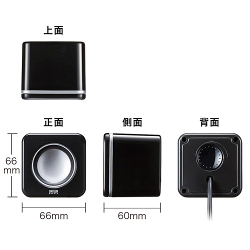 MM-SPU8BK / USBスピーカー（ブラック）