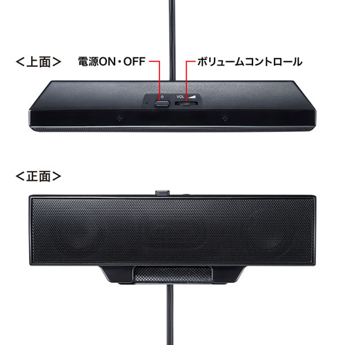 MM-SPUTC1BK / Type-C サウンドバースピーカー