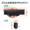 MM-SPUTC1BK Type-C サウンドバースピーカー MM-SPUTC1BK / Type-C サウンドバースピーカー