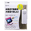 MM-SPWP2BK 防水ケース付きスピーカー(7インチ用・ブラック) MM-SPWP2BK / 防水ケース付きスピーカー(7インチ用・ブラック)