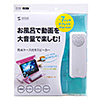 MM-SPWP2BL 防水ケース付きスピーカー(7インチ用・ブルー) MM-SPWP2BL / 防水ケース付きスピーカー(7インチ用・ブルー)