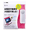 MM-SPWP2P 防水ケース付きスピーカー(7インチ用・ピンク) MM-SPWP2P / 防水ケース付きスピーカー(7インチ用・ピンク)