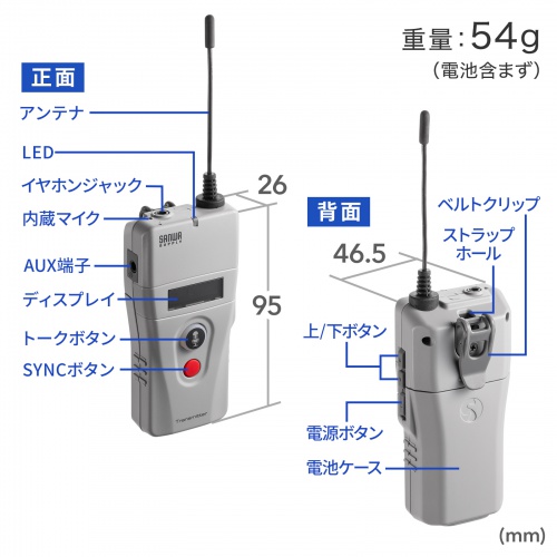 MM-WGS2TN / ワイヤレスガイドシステム（親機）