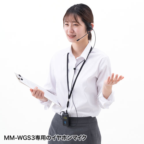 MM-WGS3-HS1 / ワイヤレスガイド用イヤホンマイク（最大入力80mW）
