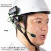 MM-WGS4-HS4 ヘルメット用イヤホンマイク(ガイドシステム用) MM-WGS4-HS4 / ヘルメット用イヤホンマイク(ガイドシステム用)