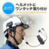 MM-WGS4-HS4 / ヘルメット用イヤホンマイク（ガイドシステム用）