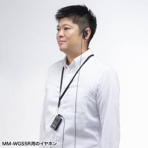 MM-WGS5R-HP1 / ワイヤレスガイド用イヤホン（子機用）