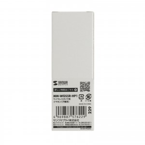 MM-WGS5R-HP1