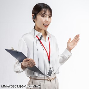 MM-WGS5T-HS1