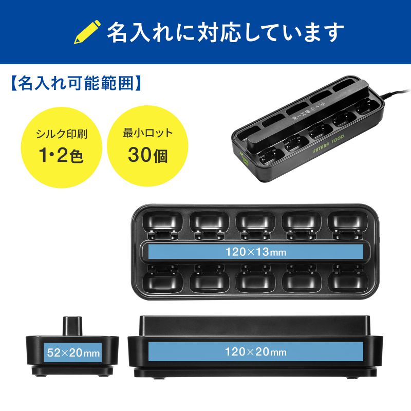 特注名入れ