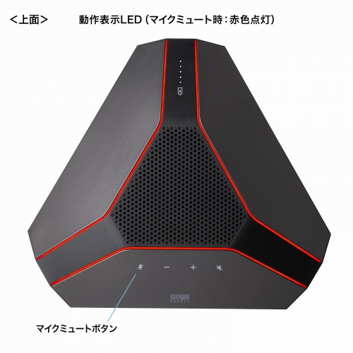 MM-WLMSP2 / WEB会議スピーカーフォン（大人数向け・高性能MEMSマイク搭載）