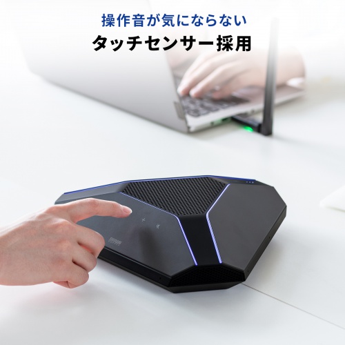 MM-WLMSP2 / WEB会議スピーカーフォン（大人数向け・高性能MEMSマイク搭載）