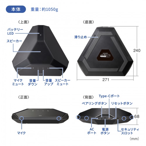 MM-WLMSP2 / WEB会議スピーカーフォン（大人数向け・高性能MEMSマイク搭載）