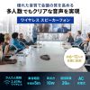 MM-WLMSP2 WEB会議スピーカーフォン(大人数向け・高性能MEMSマイク搭載) MM-WLMSP2 / WEB会議スピーカーフォン(大人数向け・高性能MEMSマイク搭載)
