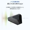 MM-WLMSP2 / WEB会議スピーカーフォン（大人数向け・高性能MEMSマイク搭載）